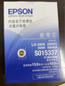 爱普生（EPSON）SO10085/S010085色带芯 （适用590K/595K） （5条一盒）C13S010085 实拍图