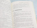 股权架构：顶层设计+五大模式+重组规划（新时代·管理新思维） 实拍图