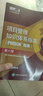 【二手95新】项目管理知识体系指南（PMBOK指南）（第6版） 【二手95新】 实拍图
