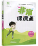 2026春 数学6下 苏教版 非常课课通 六年级下册 含参考答案 课内课外教材全解 课本解读 小学生教辅辅导资料 教学参考 晒单实拍图