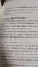 存在主义心理学的邀请 实拍图