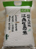 萧米萧米siurice金牌稻种2023年新米天然富硒土壤大米小包装粳米 10kg 实拍图