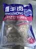 伊聚德宁夏盐池滩羊肉生鲜肚包肉新鲜熟羊杂羊毛肚羊肚整块羊肝食材清真 盐池滩羊 肚包肉2斤 实拍图