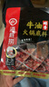 海底捞火锅底料煲汤涮菜涮牛羊肉蘸料家庭煲汤做菜聚会调味料 麻辣醇香牛油150g*5袋 实拍图