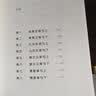 《孟子》正音诵读本 实拍图