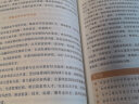 【包邮】2021年版 新时代中国特色社会主义理论与实践 硕士研究生思想政治理论课教材 马工程教材 2021年版 新时代中国特色社会主义理论与实践 晒单实拍图