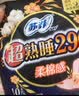 苏菲卫生巾棉柔日用230mm超熟睡夜用290mm极薄日用姨妈巾护垫日夜组合 小翅膀迷你18片*2包 实拍图
