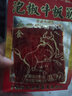 陆草垫陆草垫泡椒臭干子牛板筋麻辣片休闲辣条怀旧零食品大刀肉素肉小吃 泡椒牛板筋20包 实拍图