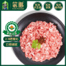 蒙豚 有机草原黑猪 (80%瘦肉)肉馅 1.4斤 饺子馅土猪肉生鲜冷冻 实拍图