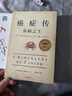 癌症传 众病之王 10周年纪念版 见识丛书54 平装 悉达多 穆克吉等著 中信出版社图书 实拍图