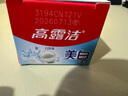 高露洁（Colgate）高钙牙膏套装固齿清新去牙渍家用款家庭装去口气防蛀护龈冰爽薄荷 【1支】140g美白防蛀 实拍图