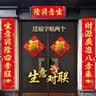 喜嘉瑞生意对联2026马年烫金公司商店商场店铺生意兴隆春节新年装饰门联 2米对联【字句随机】 实拍图