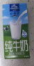 欧德堡（Oldenburger）德国进口牛奶 全脂纯牛奶200ml*24盒 成人营养早餐 高钙奶纯奶 整箱装 实拍图