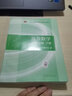 正版二手 高等数学上下册同济第七版 （全2册）教材高数考研教材 实拍书籍 高数 下册（单本） 实拍图