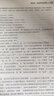 正版 自考教材00541语言学概论0541自学考试真题试卷辅导书 现货 包邮 【00541】语言学概论教材 实拍图