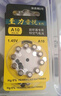 至力音悦助听器电池A10/A13/A312/A675锌空纽扣原装奥迪康器械配件 至力A13 【五板50颗】 实拍图