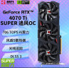 耕升（GAINWARD） GeForce RTX 4070 Ti SUPER 16G/RTX 4070 Ti  DLSS 3 渲染AI绘图台式机电脑游戏显卡 RTX 4070 Ti SUPER 追风  晒单实拍图