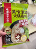 海底捞火锅底料 美味清真牛骨清汤火锅底料160g 0添加 鲜香一料多用  实拍图