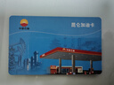 加油卡服务油卡中国石油加油卡 中石油油卡红丝带卡不记名卡芯片卡实体卡 [不含票]500 实拍图