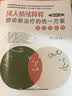 万千心理.成人情绪障碍跨诊断治疗的统一方案：治疗师指南 实拍图