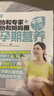 协和专家+协和妈妈圈干货分享：孕期营养孕妇备孕怀孕孕期胎教孕妈书籍孕期书籍 实拍图