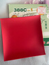大维（DAWEI）388C-1生胶皇乒乓球拍胶皮颗粒胶套胶 红色 1.0 单片装 实拍图
