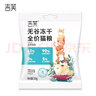 吉芙无谷冻干全价猫粮益生菌猫主粮成幼猫全阶段宠物猫咪营养食品 尝鲜装50g 实拍图