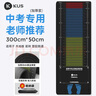 KUS立定跳远测试专用垫防滑跳远训练测试垫体育中考专用跳远垫3MM 330*50cm加厚高密度橡胶防滑材质 实拍图