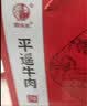 冠云平遥牛肉 山西特产 中华老字号 熟牛肉 整箱 散装礼盒 礼品 送礼 原味大块礼盒【200gx6袋】 实拍图