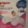 贝亲(pigeon) 乳头保护罩超薄乳盾蝶翼型贴合两只装 蝶翼型乳头保护罩L号QA68 实拍图