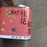 东方大师茶叶自己喝暖胃桂花红茶正山小种野茶新茶浓香特级正山小种礼盒装 【热销茶叶】桂花红茶120g 实拍图