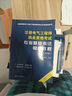 备考2026注册电气工程师基础考试教材2025供配电发输变电公共基础专业基础用书教材历年真题试卷高频考点2025年全套自选 发输变电：2官方教材+2历年真题 实拍图