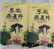 沐谷 白燕麦片1.5斤（生燕麦片 纯燕麦片 早餐谷物杂粮燕麦 需煮食） 实拍图