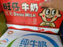 旺旺 旺仔牛奶 240ml*12罐 定制款礼盒 送礼佳品 原味早餐奶 实拍图