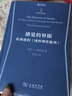 感觉的界限：论康德的《纯粹理性批判》 分析哲学名著译丛 实拍图