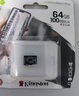 金士顿内存卡 MicroSD SD卡 音响监控车载汽车 高速行车记录仪tf卡 手机 switch存储卡 读速100MB/s SDCS2 64G 实拍图