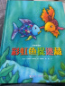 彩虹鱼系列（精装新版）（套装共8册） 晒单实拍图