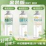 好啤士信阳毛尖精酿啤酒中式精酿啤酒茶啤全麦茉莉花茶啤酒1L桶11月到期 茉莉花茶啤酒 1000mL 2桶 实拍图