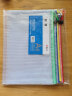 晨光(M&G)A4/4色文件袋资料袋网格拉链袋睿智系列办公文件整理学生开学试卷收纳袋 4个装ADMN4168 实拍图