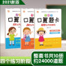 口算题卡全横式（全10册）10以内/20以内/50以内/100以内加减法混合运算、竖式、脱式 三种口算形式 实拍图