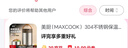 美厨（MAXCOOK） 304不锈钢保温提锅 便携式真空双层保温桶 学生便当上班族提锅 304不锈钢双层保温 MCTG2050 2L 实拍图