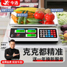 今选（jinxuan） 充电称重电子秤商用台秤小型摆摊高精度1g茶叶克称0.1g食物称电子称卖菜水果 【高续航充电款】30kg平盘防水按键 实拍图