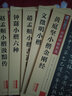 墨点字帖 钟繇小楷六种 传世碑帖精选初学者成人毛笔字成人学生初学者钟繇小楷六种毛笔字书法水写 实拍图