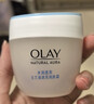 玉兰油（OLAY）面霜多效滋润补水保湿清爽抗皱紧致细滑亮肤面部护肤品男女通用 透亮润肤霜50g*2 实拍图