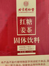 食中美红糖姜茶大姨妈生理期送女友红糖水月经茶老姜汤姜糖七夕礼物盒装 【元气满满】红糖姜茶 120g*3盒 36条 实拍图