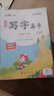 【品牌直营】2025秋新优翼古新特临写字帖写字高手小学生一二三四五六年级上下册字帖小学生语文英语小学课本同步练字帖 临写-语文人教版RJ 四年级下 实拍图