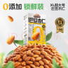 三只松鼠巴旦木仁500g/盒 每日坚果炒货干果扁桃仁休闲零食品2024新货 实拍图