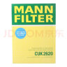 曼牌（MANNFILTER）活性炭空调滤清器/空调滤芯CUK2620适用逍客/奇骏/科雷傲/启辰T70 实拍图