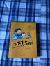 任溶溶幽默儿童文学创作 彩色插图纪念本 没头脑和不高兴 (套装共4册） 一二三年级课外阅读书籍 实拍图