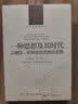 人文与社会译丛：一种思想及其时代：以赛亚·伯林政治思想的发展 实拍图